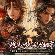权谋天下GM版